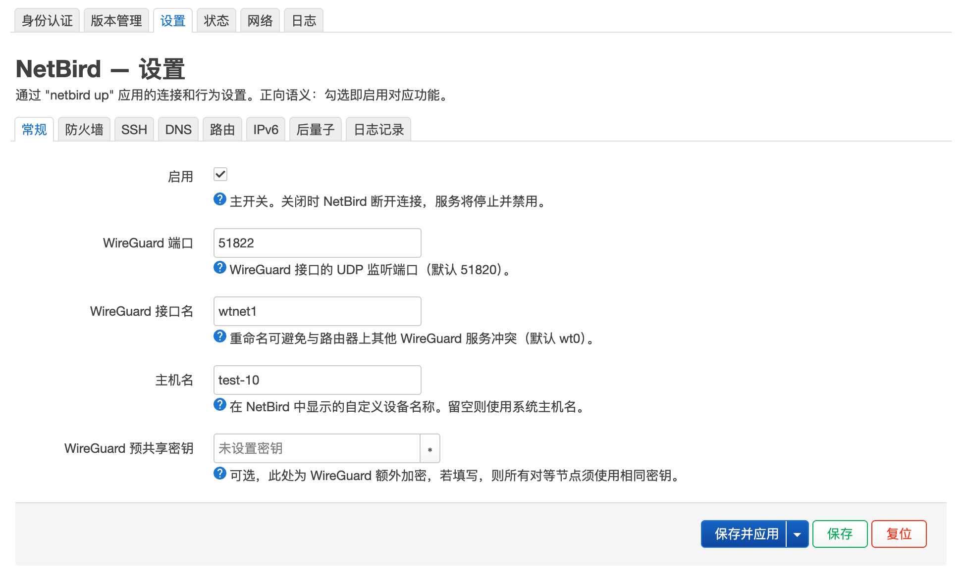 NetBird LuCI 设置 — WireGuard 选项