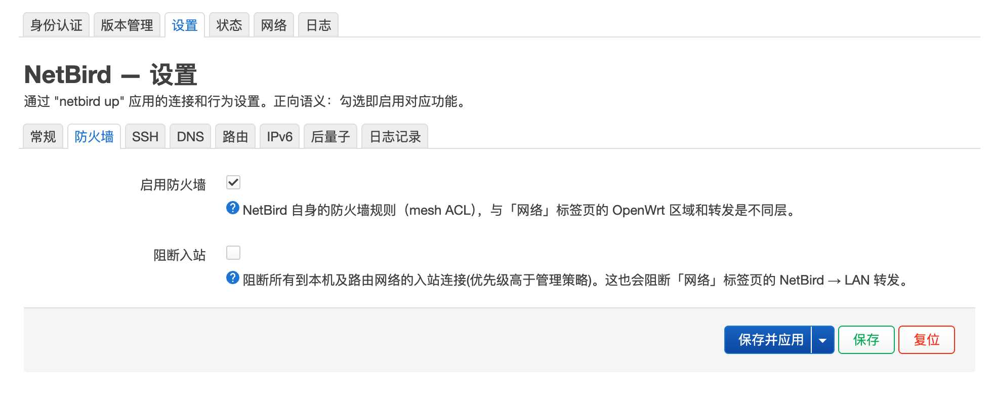 NetBird LuCI 设置 — 路由和 DNS 配置